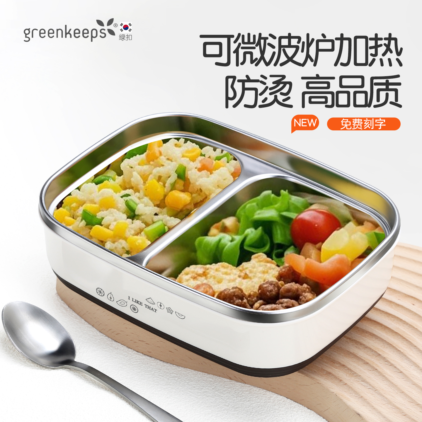 greenkeeps不锈钢饭盒上班族带饭