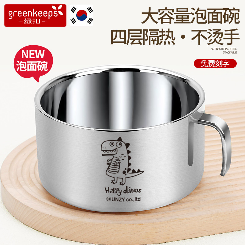 绿扣韩国泡面碗家用不锈钢餐具宿舍中学生专用碗上班族饭碗大容量