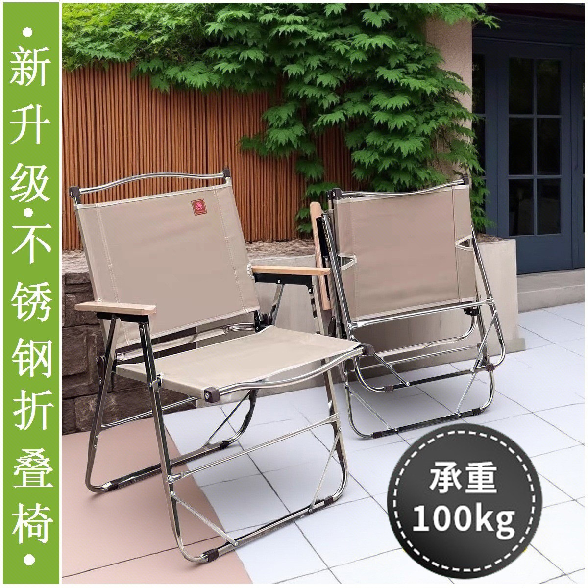 不锈钢折叠椅超轻户外克米特椅野餐椅便携桌椅沙滩椅露营钓鱼椅子
