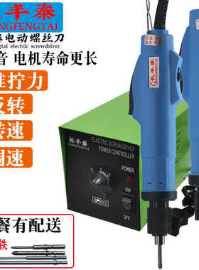 长丰泰800F 801F 802F精工电批 电动螺丝刀 调速电起子螺丝钻套装