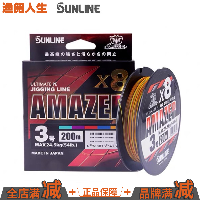 桑濑AMAZER路亚海钓PE线五彩色