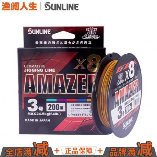 桑濑AMAZER路亚海钓PE线五彩色