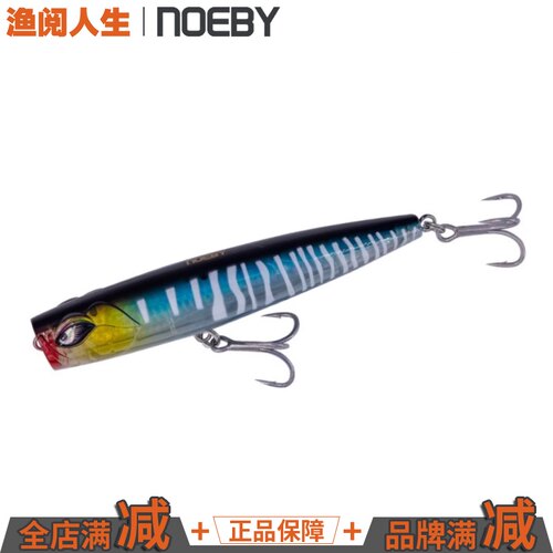 诺比1908海钓波爬金枪马鲛饵