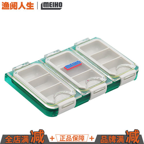 明邦路亚配件盒磁吸防水分体盒盖