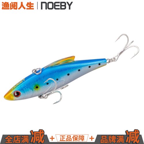 诺比9141颤泳缓沉VIB海鲈GT金枪