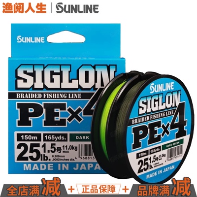 桑濑喜格龙4编PE线150米路亚主线