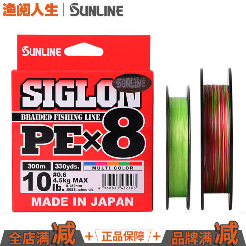 SUNLINE桑濑喜格龙路亚PE线