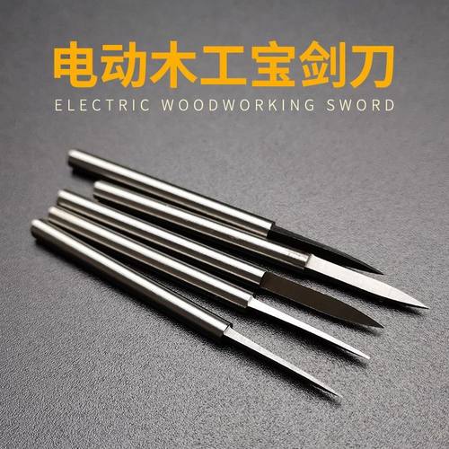 电动宝剑刀木雕刻刀剑型刀