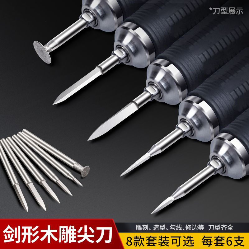 雕刻尖刀木雕刀宝剑刀头高速电动打磨电磨牙机核雕全套装雕刻工具