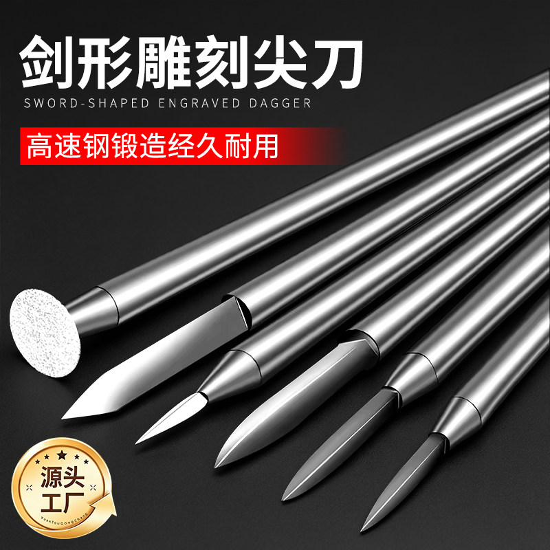 宝剑剑型尖刀雕刻刀电动刀头图片