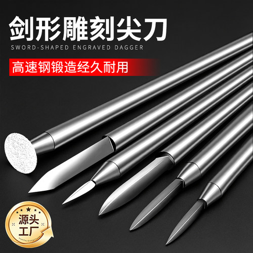 宝剑剑型尖刀雕刻刀电动刀头