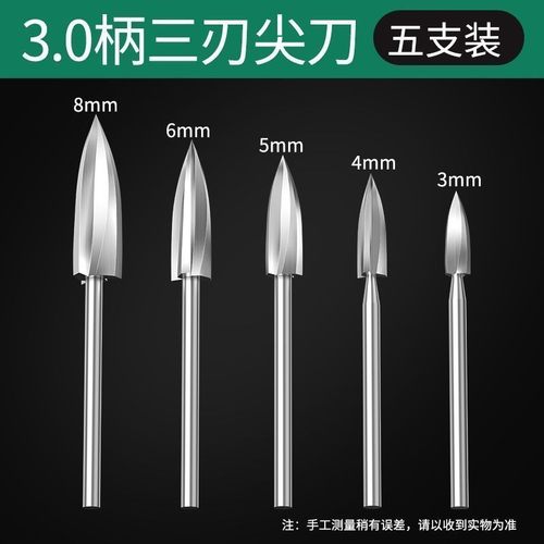 木雕雕刻刀电动木工三刃尖刀