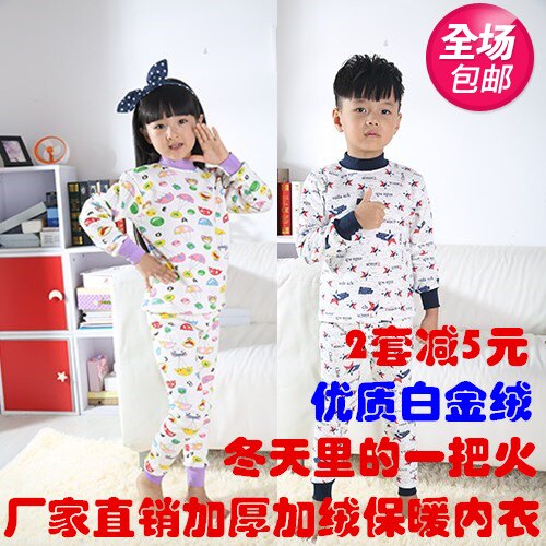 加绒男童小孩睡裤高领保暖内衣