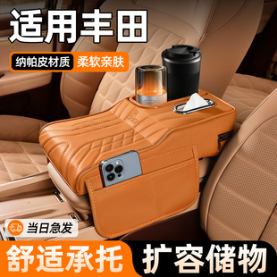 适用丰田兰德酷路泽凌放奕泽IZOA用品配件扶手箱增高垫皮革保护套