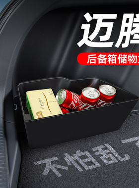 大众迈腾b7b8b9汽车内饰改装饰专用品大全后备箱隔板收纳箱储物盒