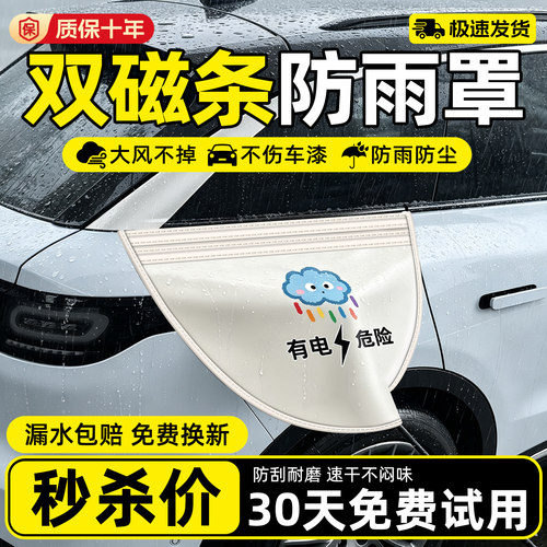 【天猫热销新品】充电枪防雨罩
