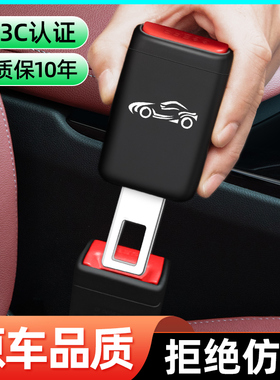 长安三/二代cs35/55/75plus装饰用品汽车安全插带卡头安全带延长