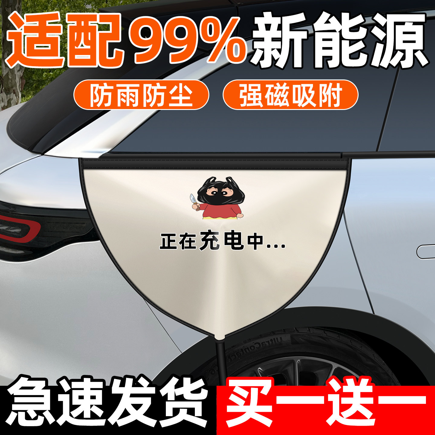 【测评达人推荐】充电枪防雨罩图片