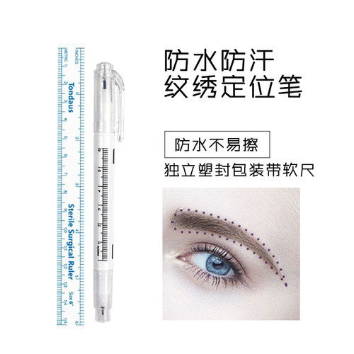 专用韩式眉型防水唇线定位笔