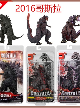NECA哥斯拉 2001原子迷彩版 Godzilla 怪兽手办模型 可动玩偶玩具