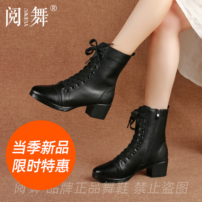 阅舞新款广场舞蹈鞋成人真皮外穿跳舞鞋软底中跟女式水兵舞靴,运动/瑜伽/健身/球迷用品,广场舞鞋,淘宝优惠券,粉丝福利购,淘宝优惠卷