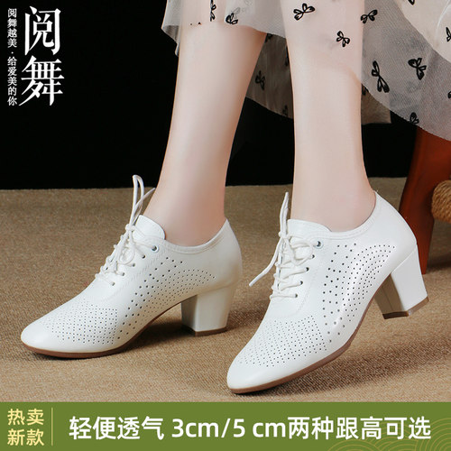 拉丁舞鞋女成人白色真皮广场舞舞蹈鞋女跳舞鞋软底交谊摩登教师鞋
