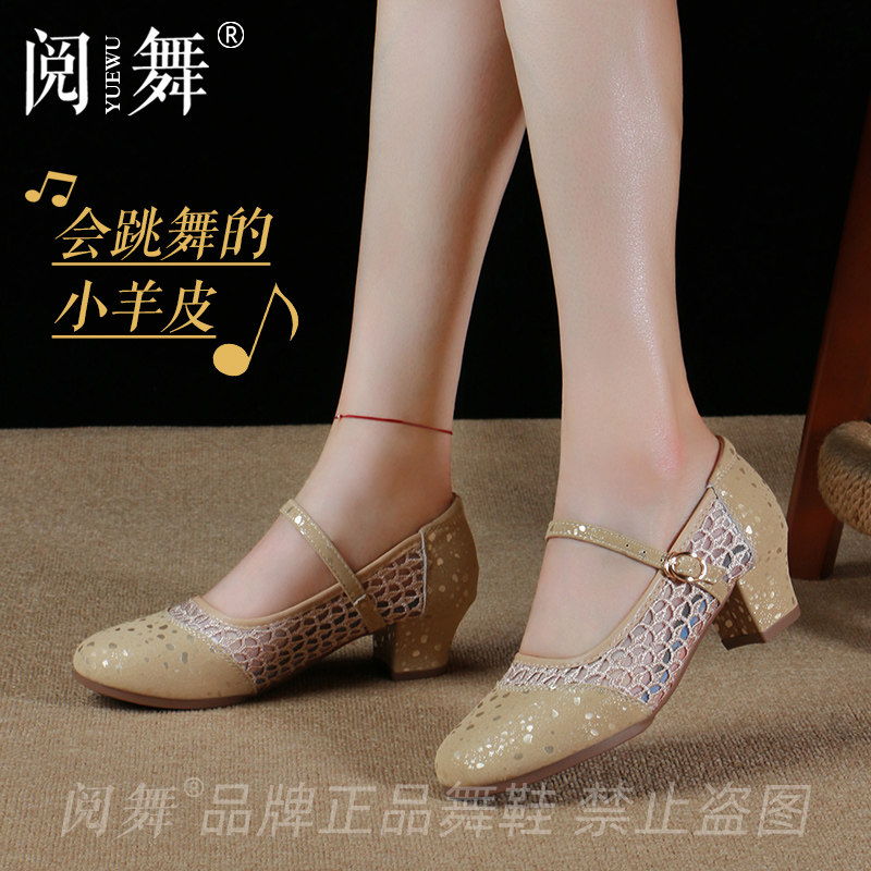 阅舞2026新款拉丁舞鞋女式广场舞鞋女真皮舞蹈鞋跳舞鞋外穿不累脚