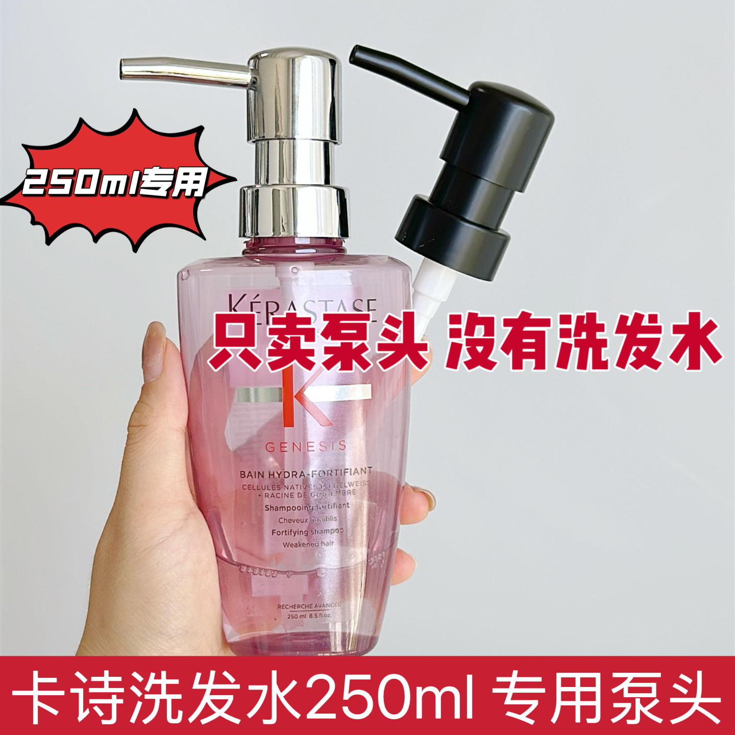 适用于卡S洗发水泵头250ml黑钻元气姜双重白金喷头嘴挤压器泵头