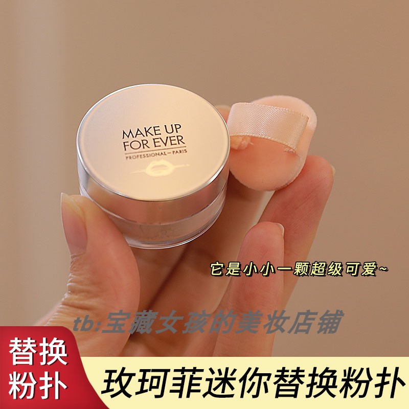 适用于玫珂菲1g小样迷你粉扑mini植绒蜜散粉定妆化妆扑绒面散粉扑