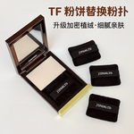 适用于tf冰皮粉饼替换粉扑蜜粉饼双面植绒定妆进口丝带方形粉扑