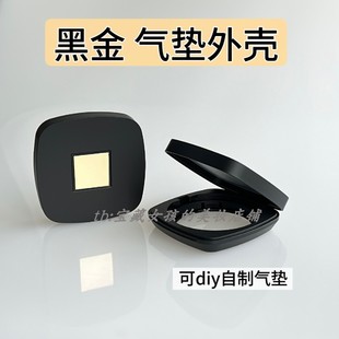 适用于欧*雅黑金气垫外壳替换芯气垫空盒替换盒子自带高清化妆镜