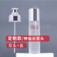 sk2神仙水喷雾头按压泵头230ml清莹露化妆水压嘴头75ml乳液头喷头