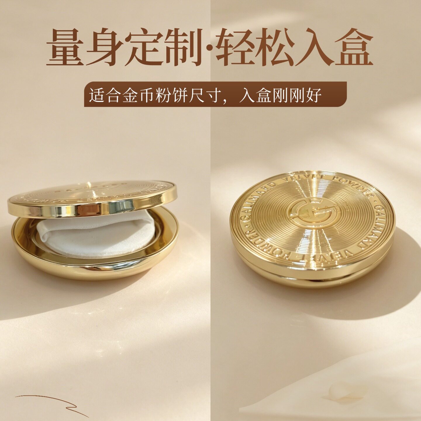 全新上市适配5g嘉利玛金币粉饼粉扑专用植绒替换粉扑不顶盒不吃粉