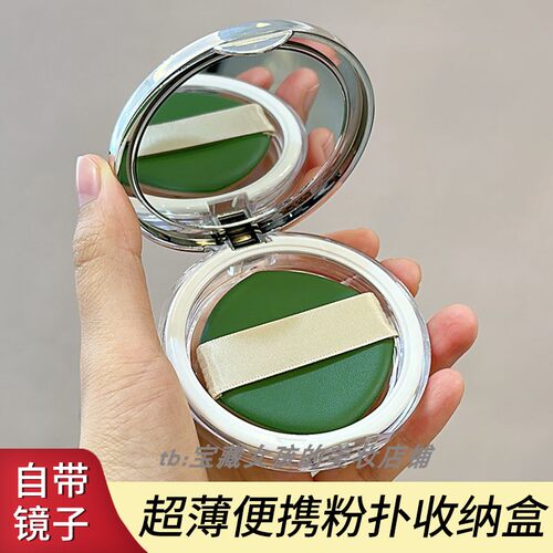 气垫粉扑收纳盒超薄带镜