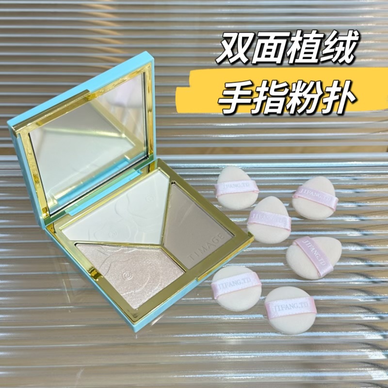 几方田地迷你mini指尖粉扑植绒粉扑超软毛绒小尖头腮红高光干粉扑