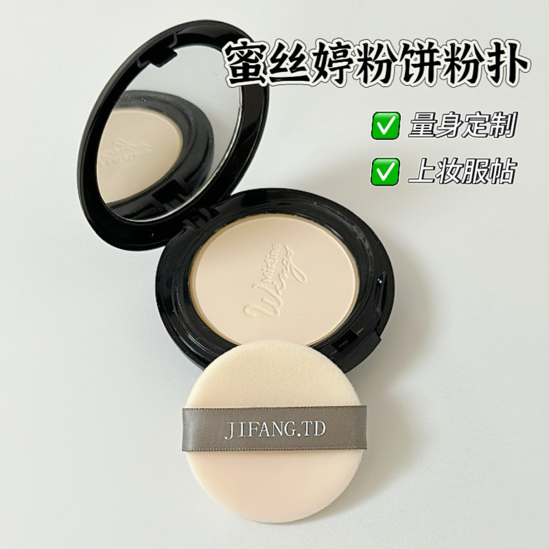 蜜丝婷粉饼二代植绒双面化妆定妆粉扑替换圆形绒面细腻雾面蜜粉扑