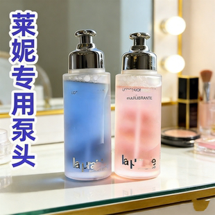 适用于莱*妮250ml真空挤泵头按压式泵头蓝水粉水替换喷头挤压工具