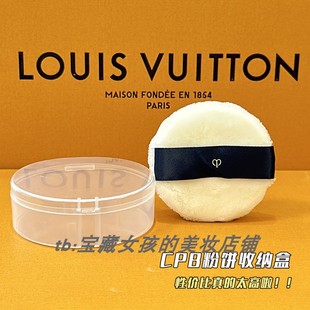 适合CPB散粉扑收纳盒空盒防灰尘旅行便携大号圆形透明透气分装盒