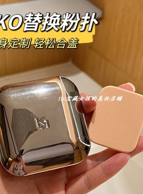 适用于kiko粉饼粉扑替换方形超薄小号定妆化妆粉扑专用干湿两用