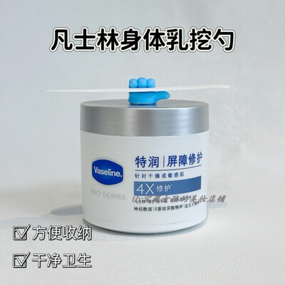 凡士林大白罐身体乳大号弯弧挖勺面膜棒美容院专用涂抹工具调膜棒