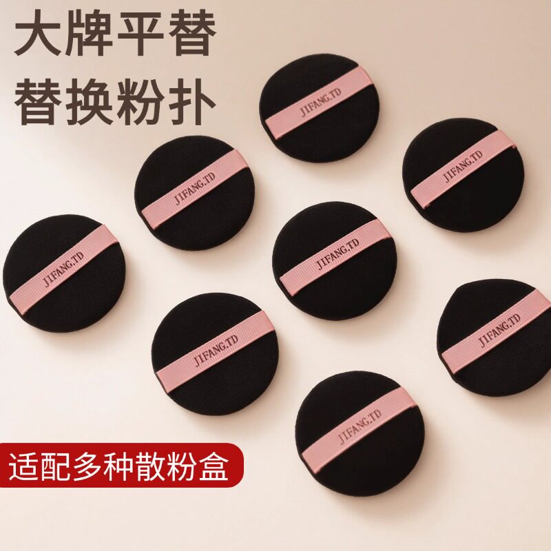 适用于多款散粉粉饼替换植绒面不吃粉专用定妆粉扑化妆上妆干粉扑