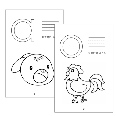 汉语拼音黑白涂色字母卡片小学幼儿园声母韵母自制DIY手工作业