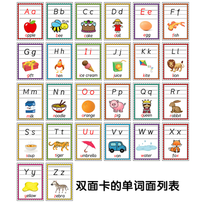 衡水体英语字母大小写小学26个英文字母卡片四线三格教具
