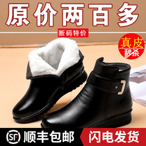 品牌特价冬季中老年妈妈棉鞋加绒防滑雪地短靴老人女鞋保暖真皮鞋