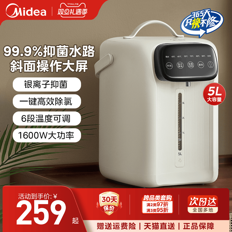 美的烧水壶2025新款家用保温一体恒温智能5L大容量饮水机电热水瓶