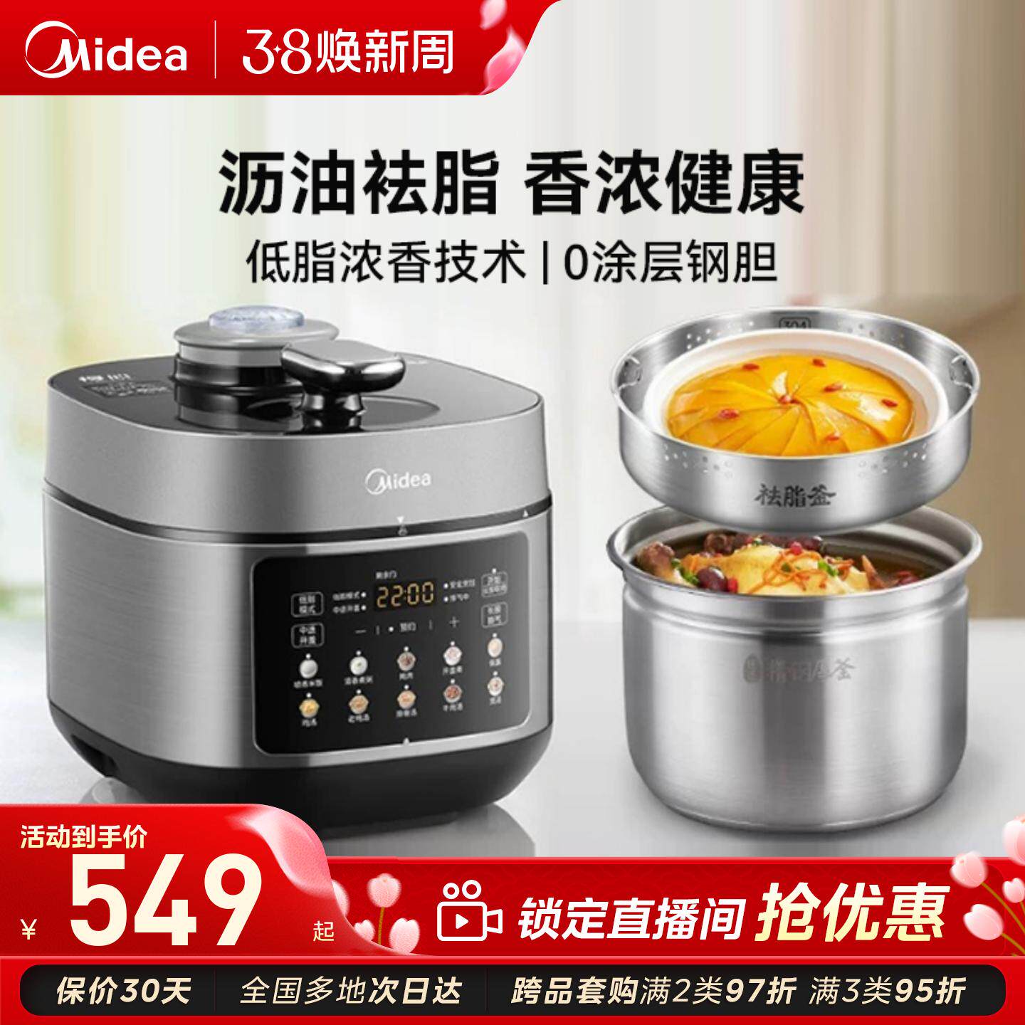 美的低脂浓香电压力锅家用新款不锈钢大容量高压锅官方旗舰店正品