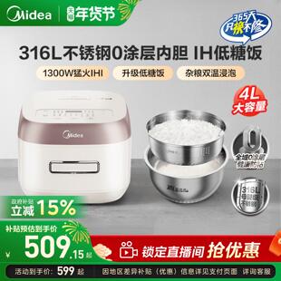 美的0涂层电饭煲家用无涂层电饭锅ih多功能低糖4-8人官方旗舰正品