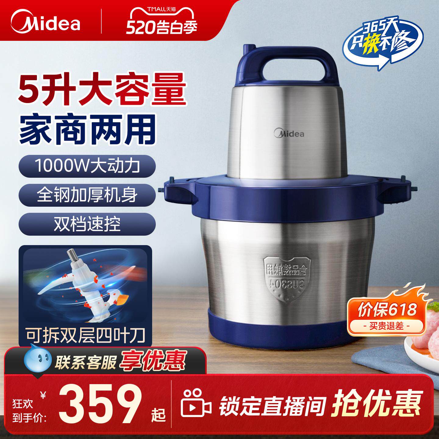 美的绞肉机家用5L大容量搅拌机料理机多功能大功率绞肉馅不锈钢