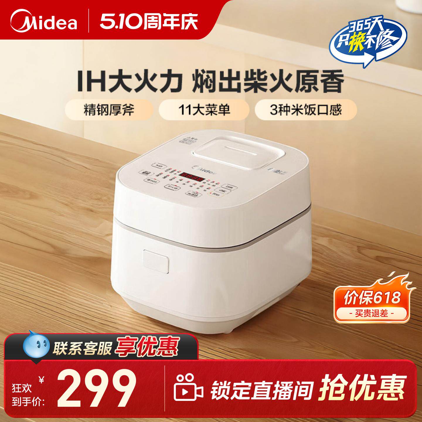 美的IH电饭煲家用智能多功能电饭锅2-3人用小型迷你正品官方旗舰