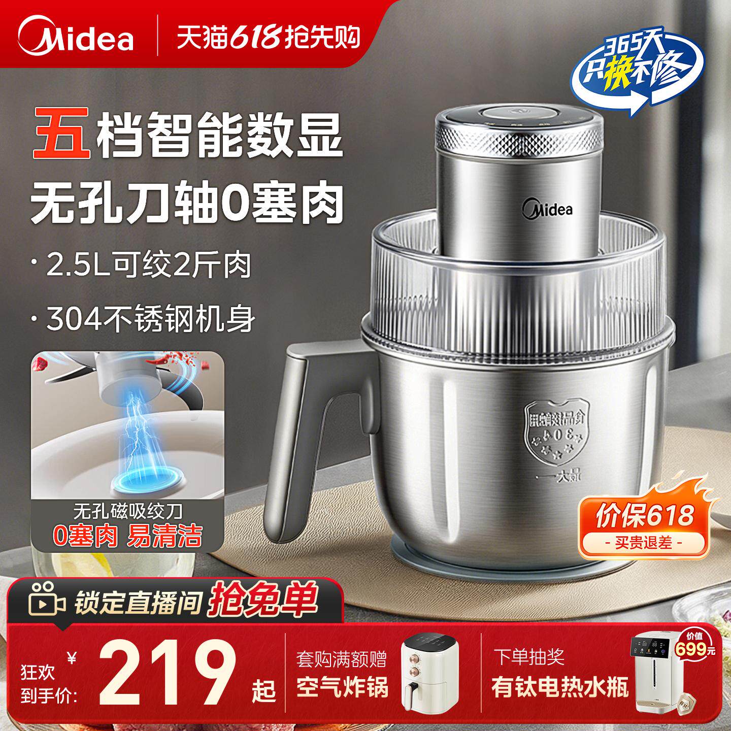 美的绞肉机家用全自动多功能肉馅粗细搅拌电动料理机官方正品新款